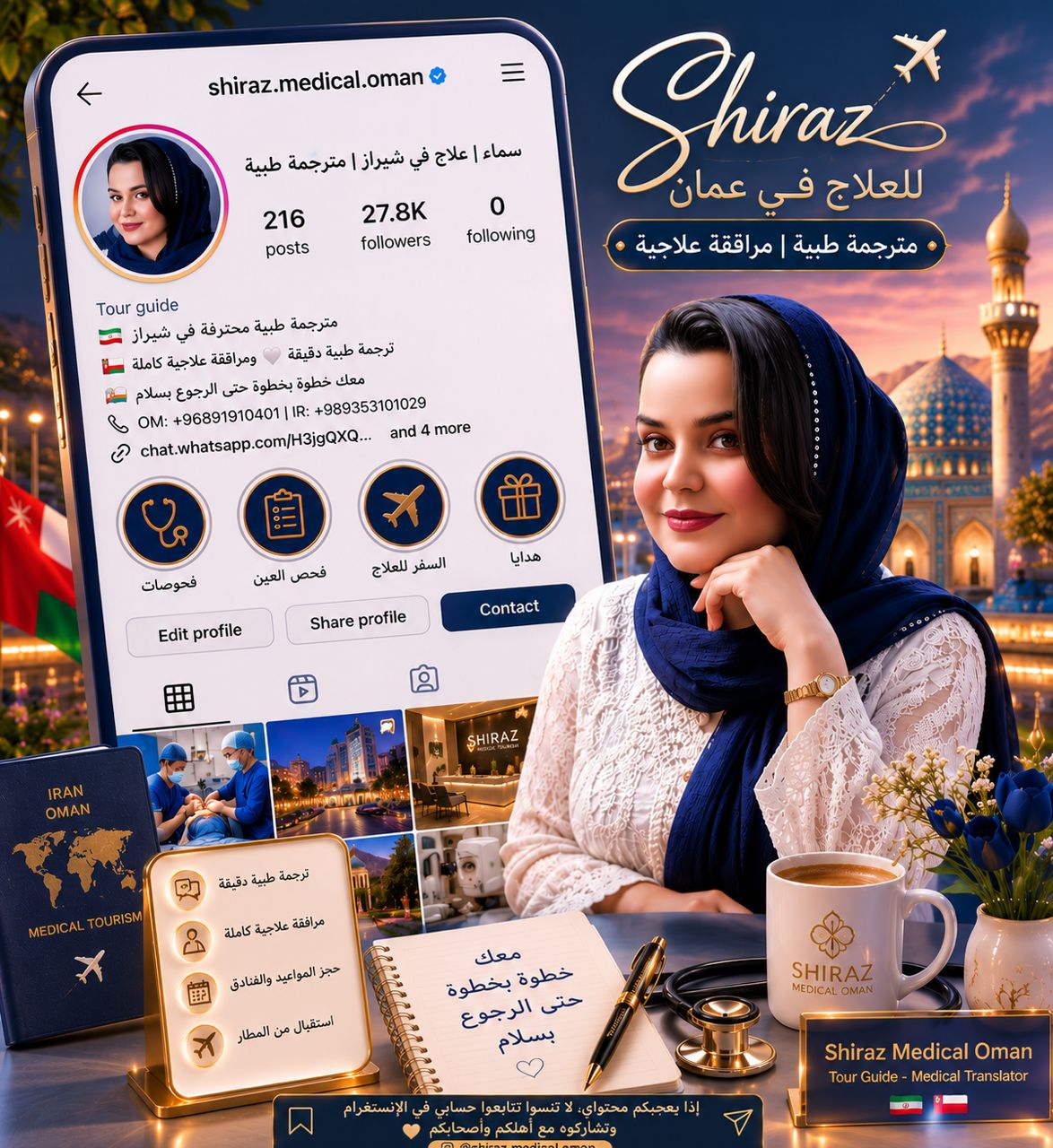 علاج في شيراز.مترجمة طبية في شيراز